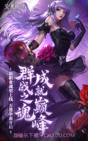 完美世界截图1 完美世界截图1