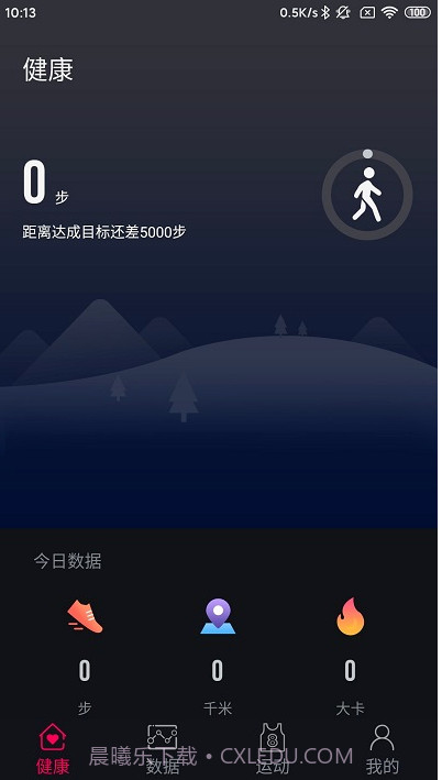 m2wear智能手表截图1 m2wear智能手表截图1