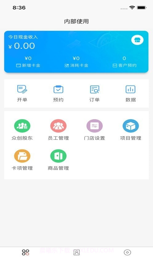 店易云截图2