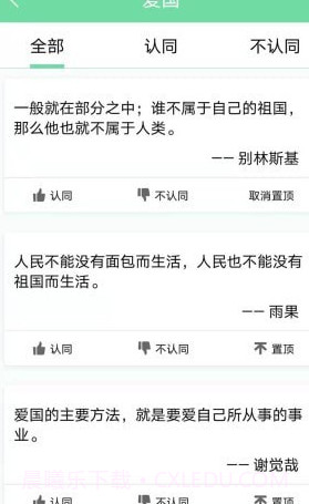 名人名言心情语录截图2 名人名言心情语录截图2