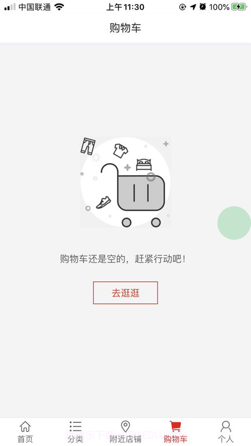 德明尚品截图2