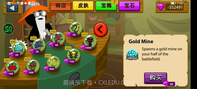 火柴人战争遗产so版截图1