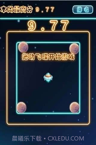 逃离星星的你截图4 逃离星星的你截图4