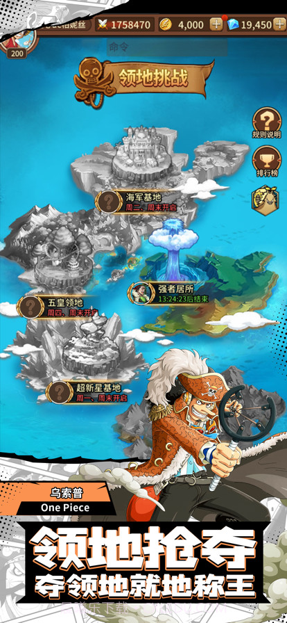 热血草帽团新世界截图9