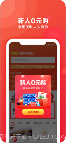 返还网截图1 返还网截图1