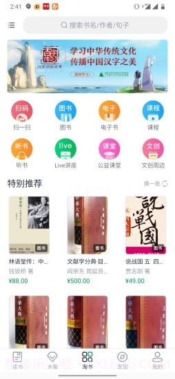 书天堂截图1 书天堂截图1