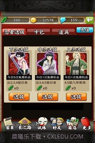 忍者之刃截图3 忍者之刃截图3