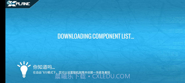 壮志凌云手游截图2