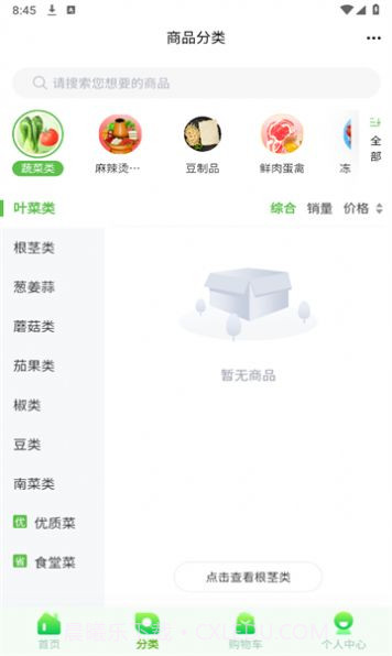 惠省新商城截图3 惠省新商城截图3