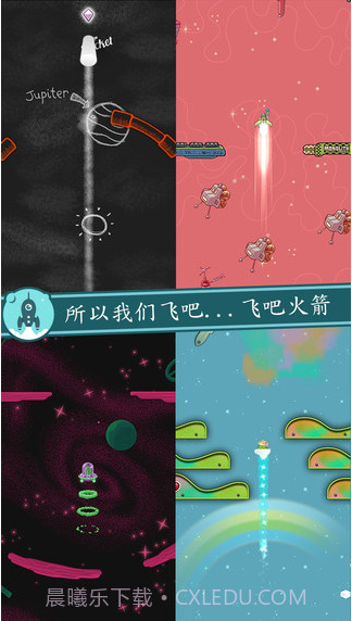 起飞吧火箭截图5