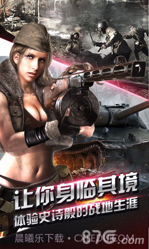 二战OL截图4 二战OL截图4