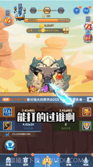 不休的远征截图4