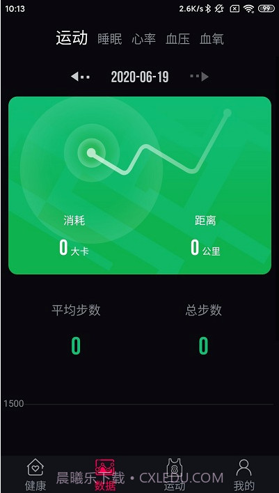 m2wear智能手表截图2 m2wear智能手表截图2