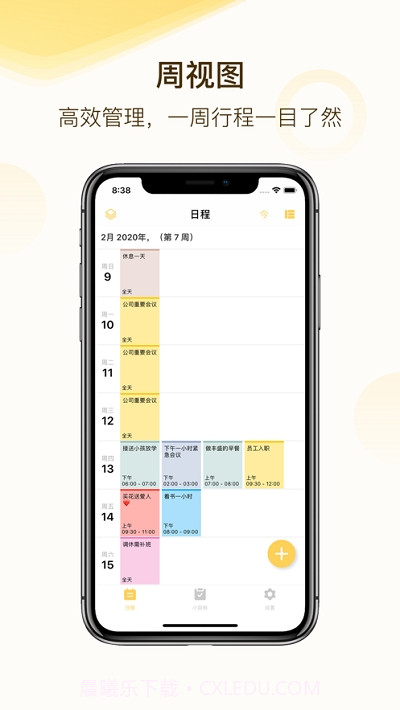 自律猫截图1 自律猫截图1