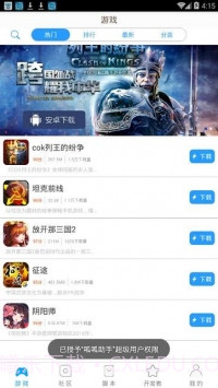 呱呱助手app截图2