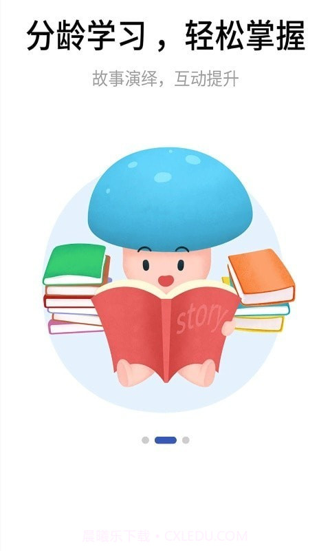 蘑菇岛截图2 蘑菇岛截图2