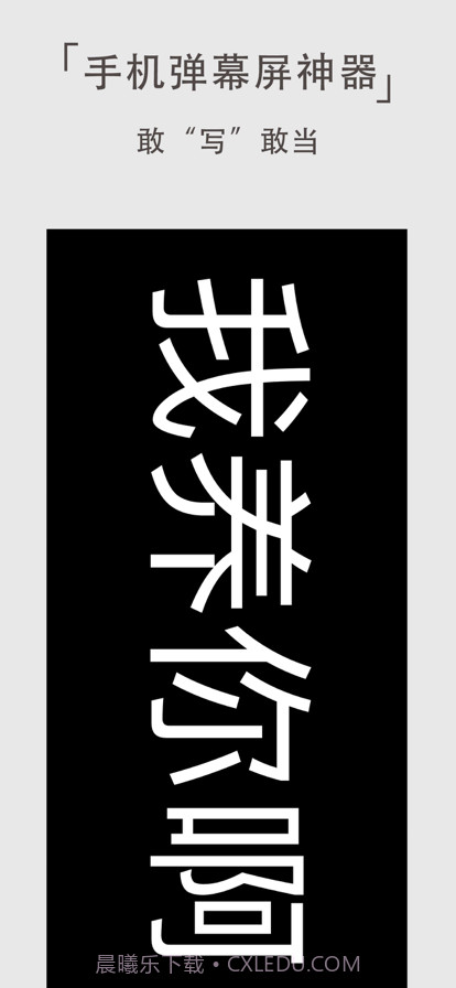 字幕屏截图1 字幕屏截图1