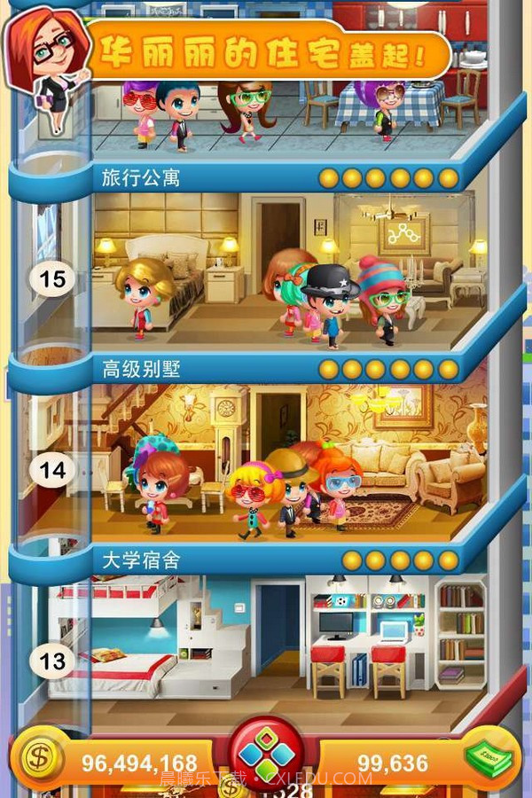 乐活大楼截图1 乐活大楼截图1