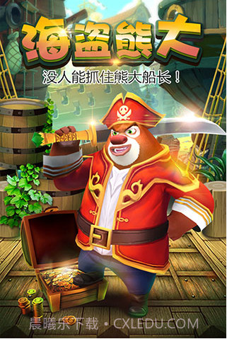 熊出没之熊大快跑2周年android版内购截图2 熊出没之熊大快跑2周年android版内购截图2