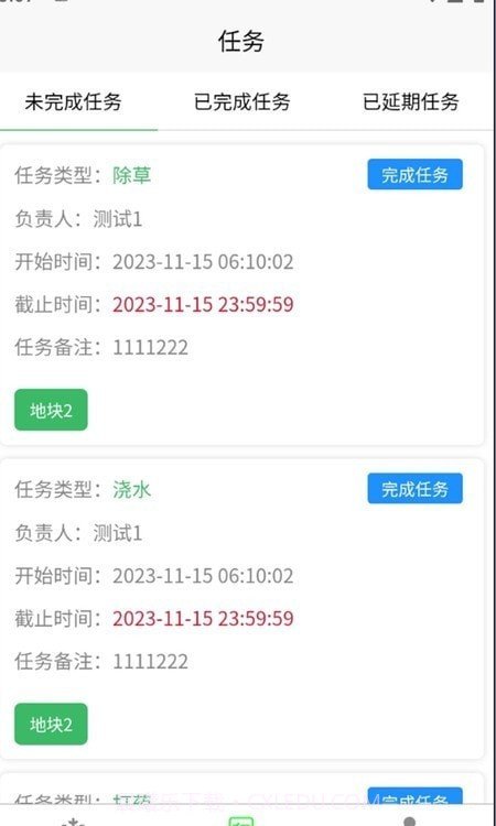 金三农业截图4 金三农业截图4