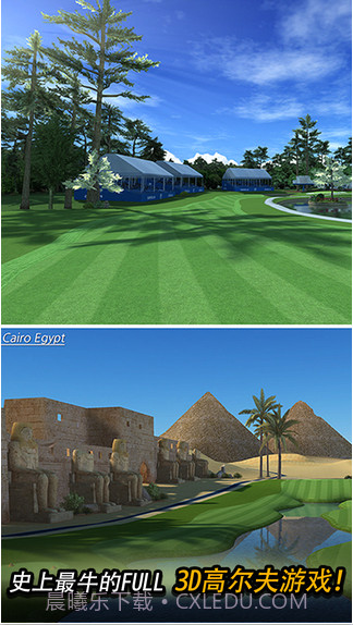 高尔夫之星截图5