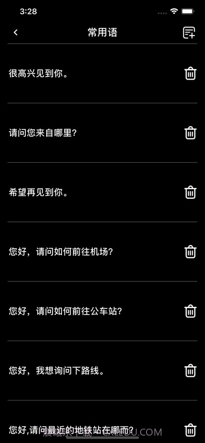 翻译小助手截图3