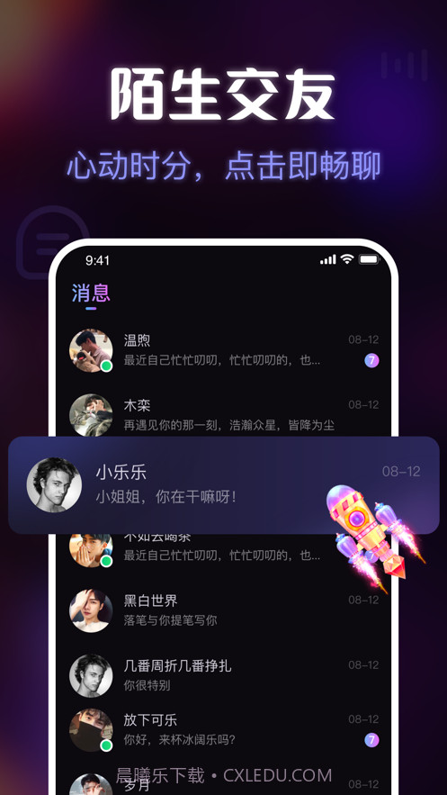 趣嗨语音截图1 趣嗨语音截图1