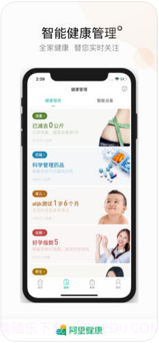 阿里健康截图4