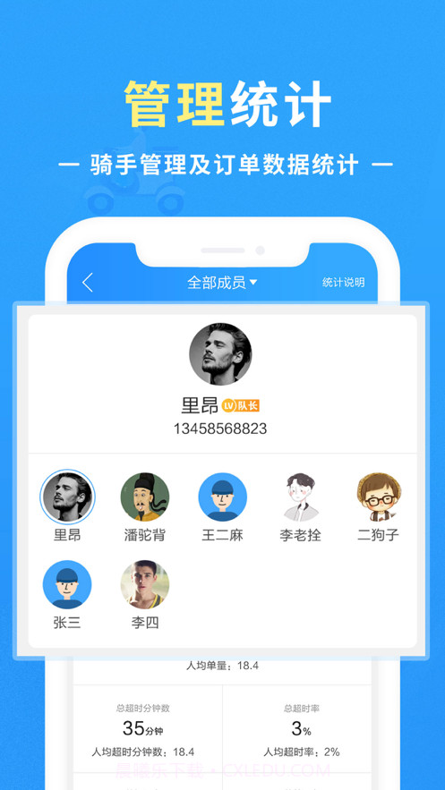 优你配送截图3 优你配送截图3