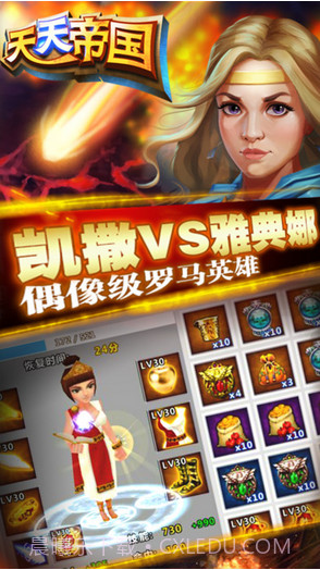 天天帝国截图2 天天帝国截图2