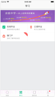 微课掌上通截图4