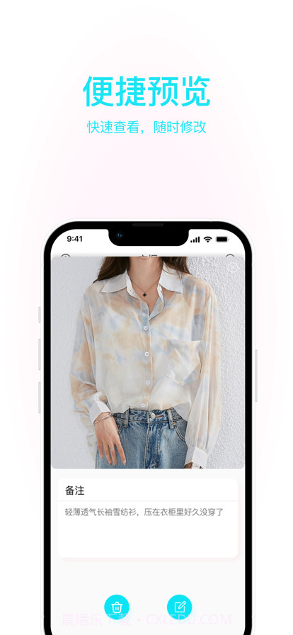 有颜衣橱截图4 有颜衣橱截图4