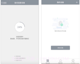 福玛特智能(智能扫地机APP)安卓最新版截图3