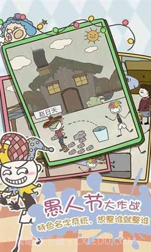 史上最坑爹的游戏8截图4