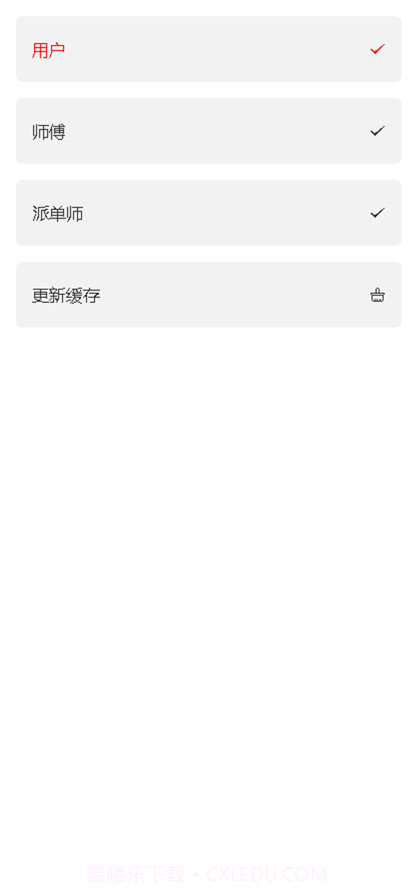 一家验房截图3 一家验房截图3