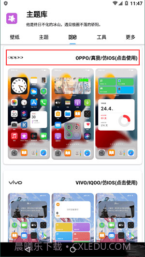 主题库oppo仿苹果截图3 主题库oppo仿苹果截图3