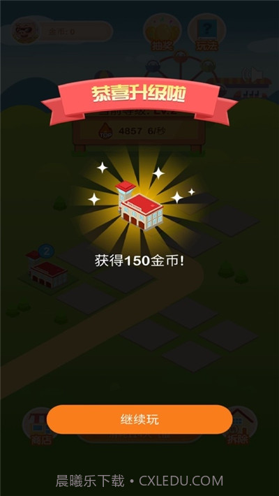 疯狂金币城截图2