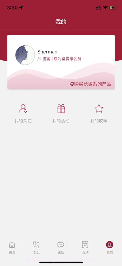 长城葡萄酒鉴赏家截图4 长城葡萄酒鉴赏家截图4