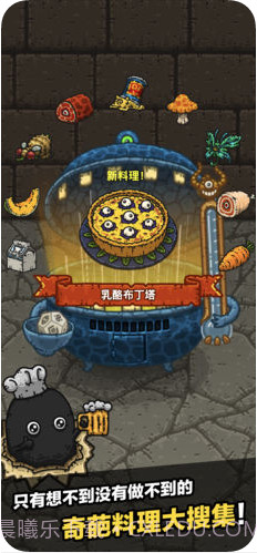 黑暗料理王截图1