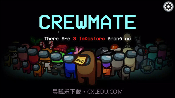 among us手游截图1