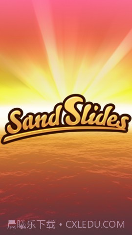 智慧沙漏(Sand Slides)截图1 智慧沙漏(Sand Slides)截图1