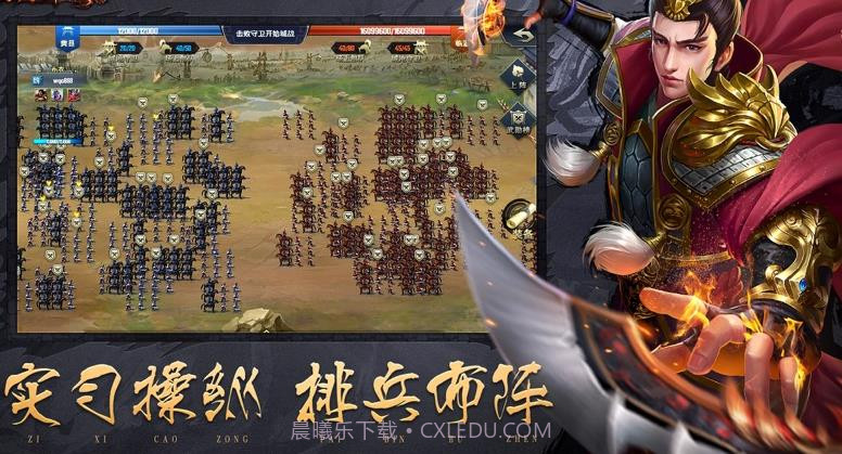 烽火三国路截图1 烽火三国路截图1