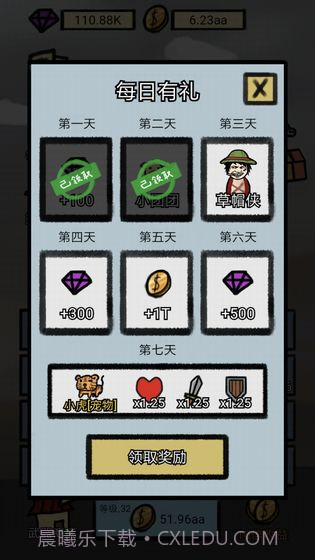 小锤锤捶你胸口截图2