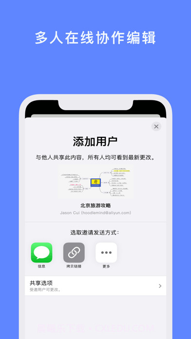 HoodleMind思维导图截图4