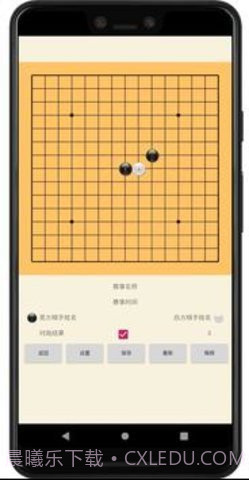 五子棋辅助器截图1
