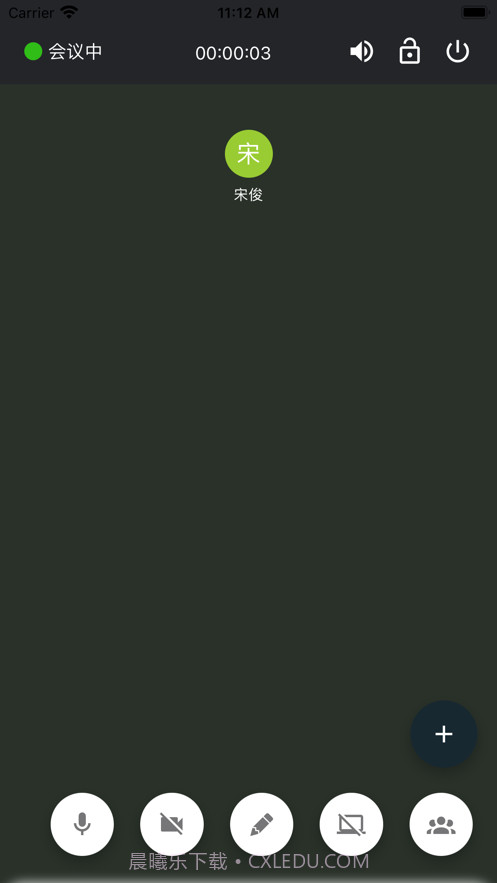 柠檬会议截图5 柠檬会议截图5