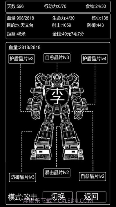 李四历险记无限资源截图4