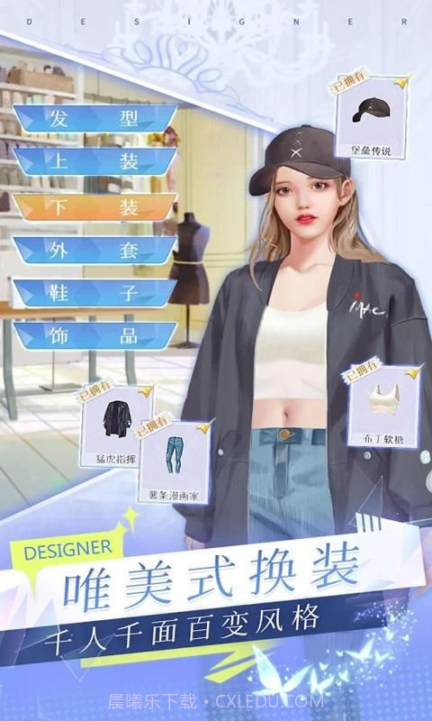 天才设计梦游戏截图1