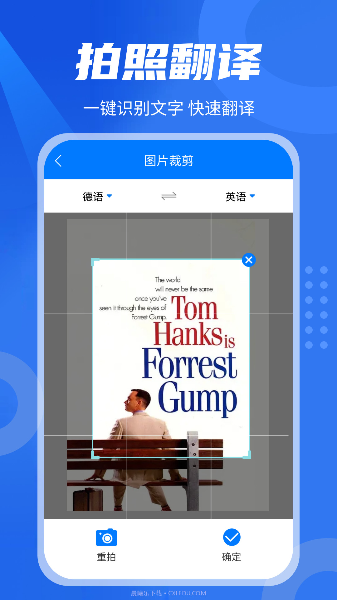 中英翻译君截图3