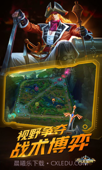 小米超神截图3 小米超神截图3